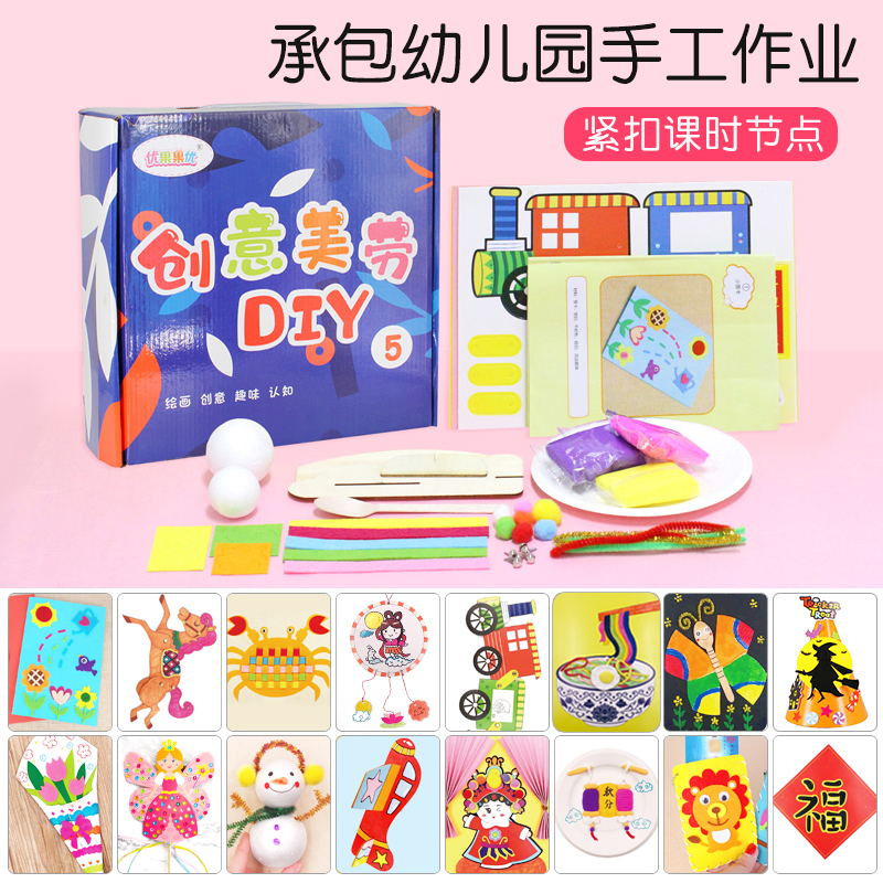儿童绘画创意美术材料包