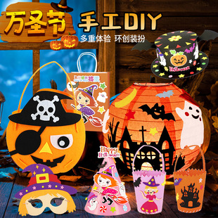 扮 万圣节手工diy讨糖袋儿童不织布面具饰品材料包幼儿园表演装