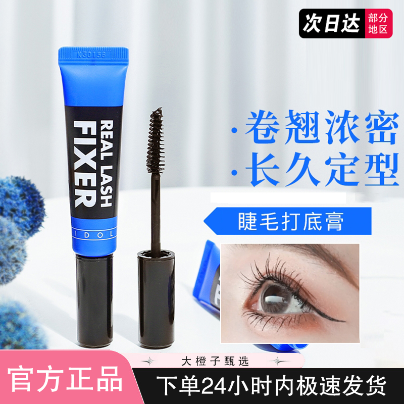 韩国爱茉莉伊蒂之屋睫毛打底膏防水纤长卷翘FIXER防水不晕染自然