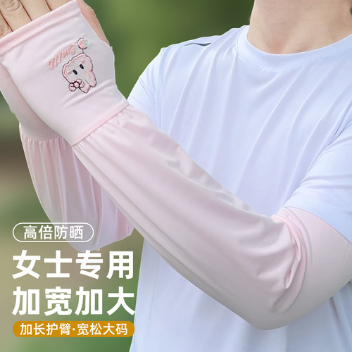 冰丝防晒袖套女士夏季宽松袖子大码防紫外线开车护臂手袖套袖冰袖