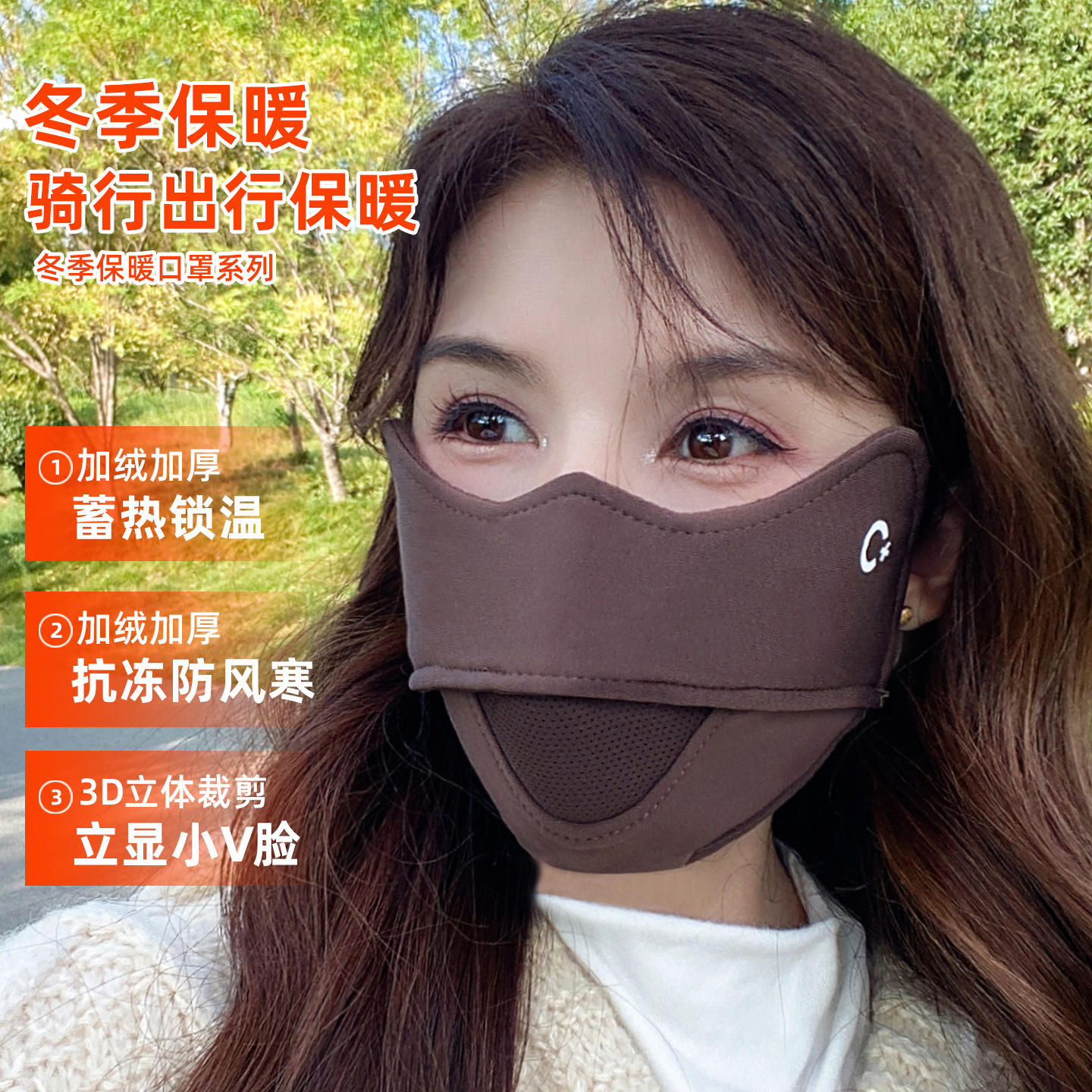 保暖口罩女冬季保暖加绒加厚立体防寒抗冻东北保暖骑车防晒面罩