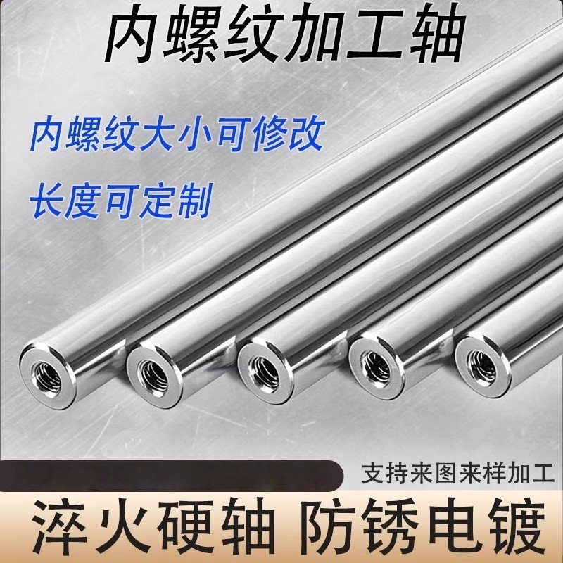 直线光轴加工定位销导杆镀铬棒硬轴软轴内丝镀铬轴带双头内螺纹M8,五金/工具,光轴丝杆导轨,淘宝优惠券,粉丝福利购,淘宝优惠卷