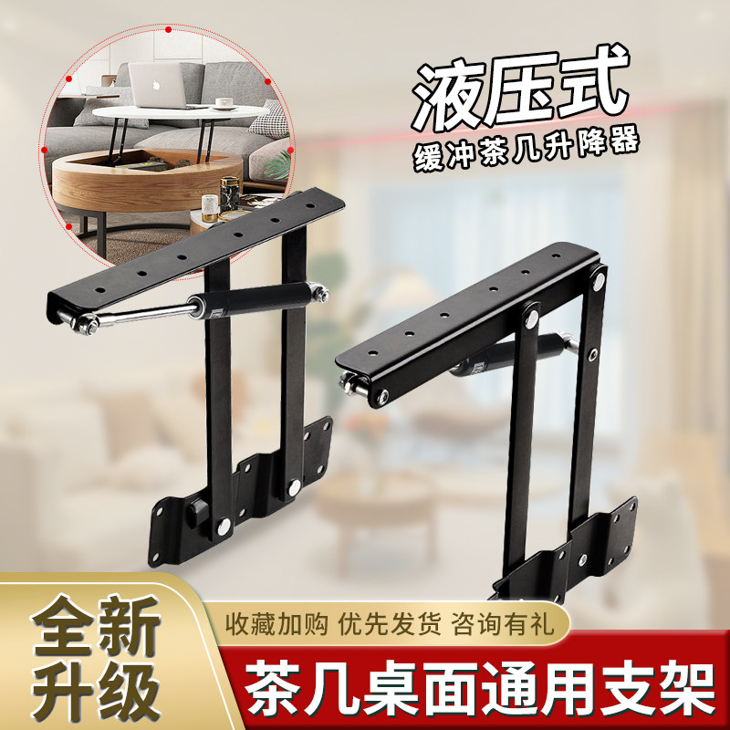 液压缓冲茶几桌面支架升降器气撑杆多功能餐桌家具折叠桌五金配件图片