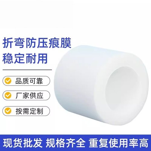 折弯机防压痕保护膜 0.3mm 0.5mm折弯无痕耐压膜无压痕折弯垫胶膜