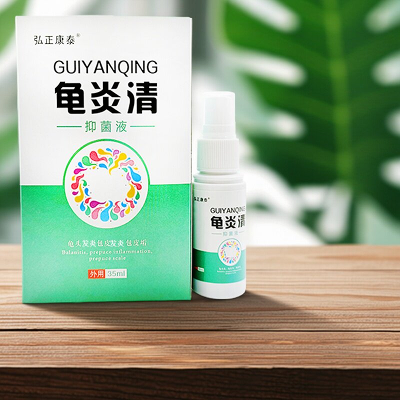 男士私护理液龟头痒红点包皮裂开