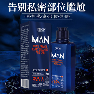 仁和男士私护理液包皮垢龟头豆腐渣白色分泌物小弟弟清洁去味去痒