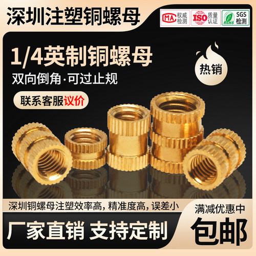 双向倒角注塑效率更高 可过通止规 环保黄铜