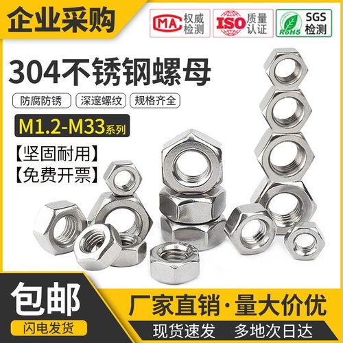 一件包邮  正宗304不锈钢  防腐防锈