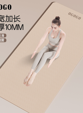 OGOGO瑜伽垫女士健身垫家用防滑锻炼运动垫减震静音加厚训练垫子