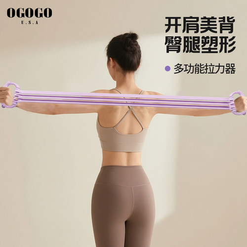 开肩拉背可调节8字拉力器