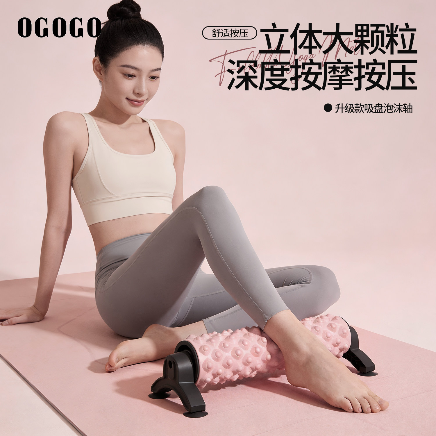 OGOGO泡沫轴支架固定肌肉放松按摩器滚动狼牙棒滚轴瑜伽运动滚轮,运动/瑜伽/健身/球迷用品,瑜伽舒展器/健康架,淘宝优惠券,粉丝福利购,淘宝优惠卷