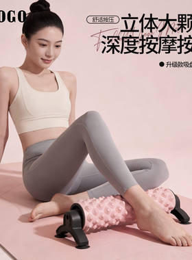 OGOGO泡沫轴支架固定肌肉放松按摩器滚动狼牙棒滚轴瑜伽运动滚轮