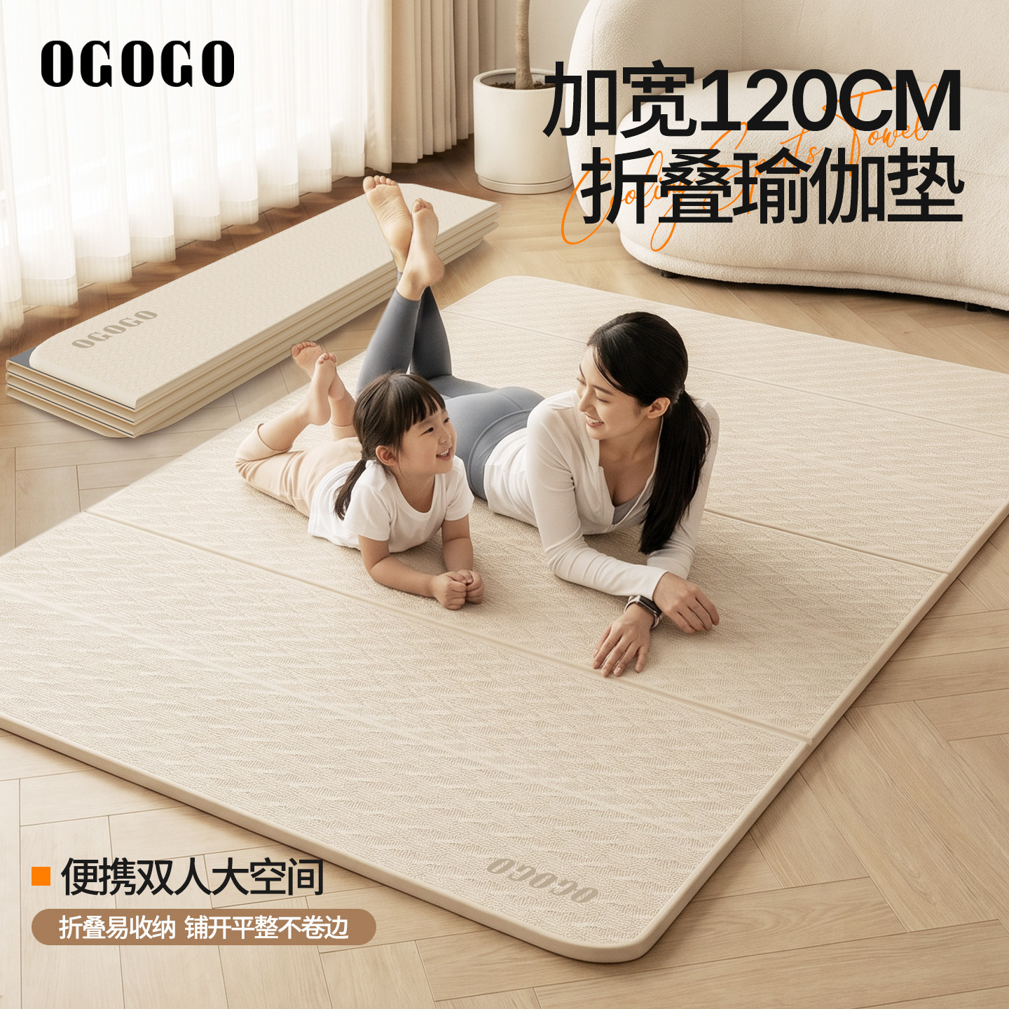双人加大瑜伽垫可折叠图片