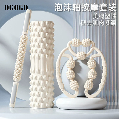 OGOGO泡沫轴美腿按摩器