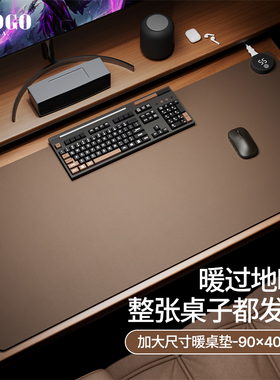 超大加热鼠标垫暖桌垫冬季办公室电脑桌面暖手发热桌垫电热垫子