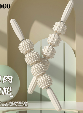 狼牙棒按摩滚轴滚轮滚腿非儿童按摩棒子瘦小腿部肌肉放松器琅琊棒