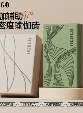 瑜伽砖女士健身家用非成人专用高密度泡沫舞蹈砖练功压腿辅助工具
