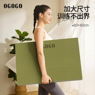 OGOGO平衡垫TPE瑜伽垫60x40加大加厚防滑吸汗平板支撑核心训练垫