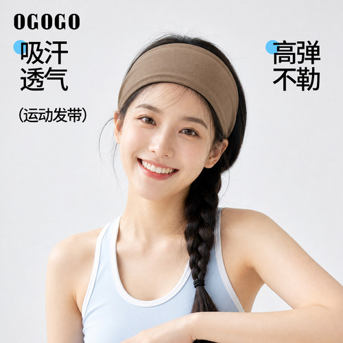 OGOGO运动发带吸汗女速干跑步止汗带头巾网球健身瑜伽导汗束发带