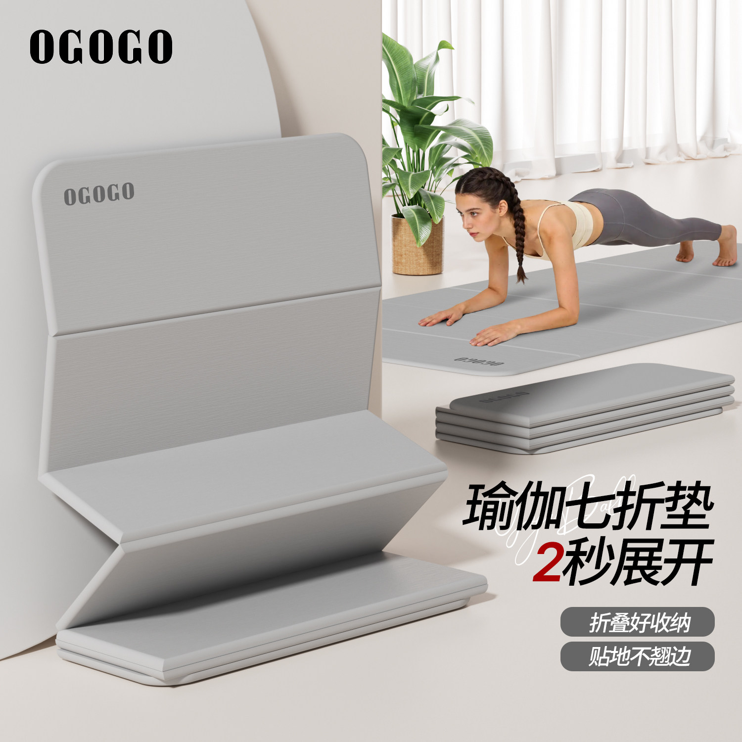 可折叠便携瑜伽垫健身垫家用防滑减震静音可睡觉加厚地垫运动垫子