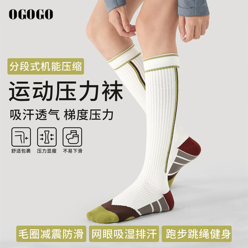 运动压力小腿袜女跑步骑行