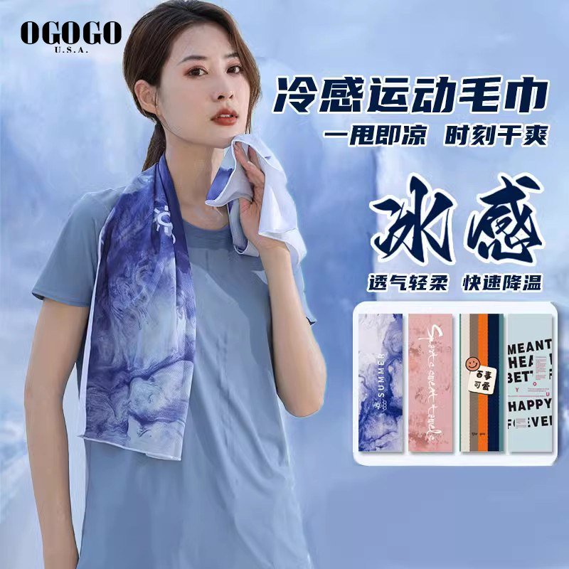 冷感运动毛巾速干擦汗专用女健身跑步防臭凉感便携浴巾羽毛球腕巾