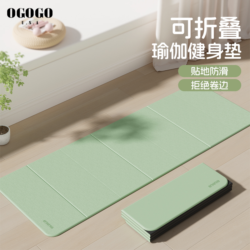 OGOGO可折叠瑜伽健身垫