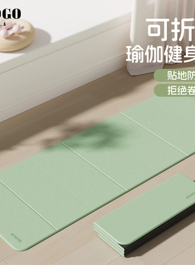 可折叠瑜伽垫男女家用跳绳垫防滑静音减震加厚平衡跳操运动健身垫