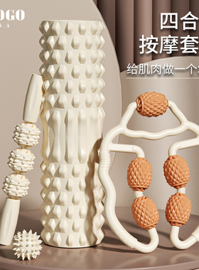泡沫轴肌肉放松非瘦小腿滚轮瑜伽辅助工具用品狼牙棒按摩泡沫滚轴