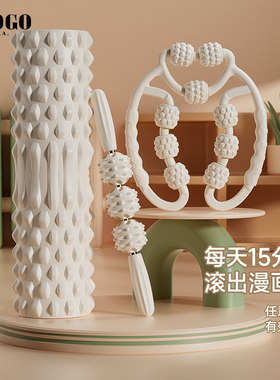 泡沫轴肌肉放松非瘦腿滚背神器狼牙筋膜按摩棒滚轴轮环形夹腿器