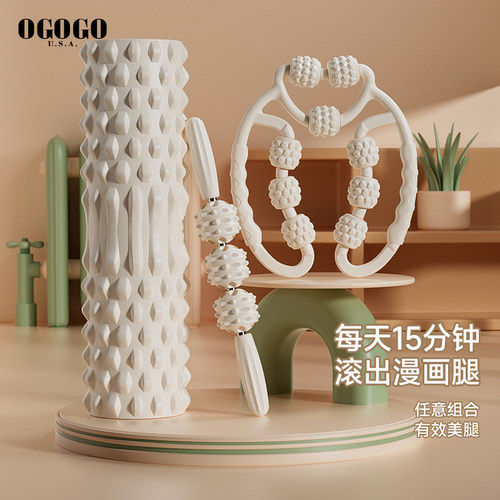 【美腿套装】轻松美腿泡沫轴