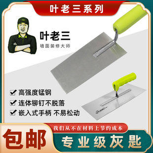 叶老三灰匙抹泥刀砌刀抹灰铲子泥板瓦工工具铺贴瓷砖工具胶泥抹子