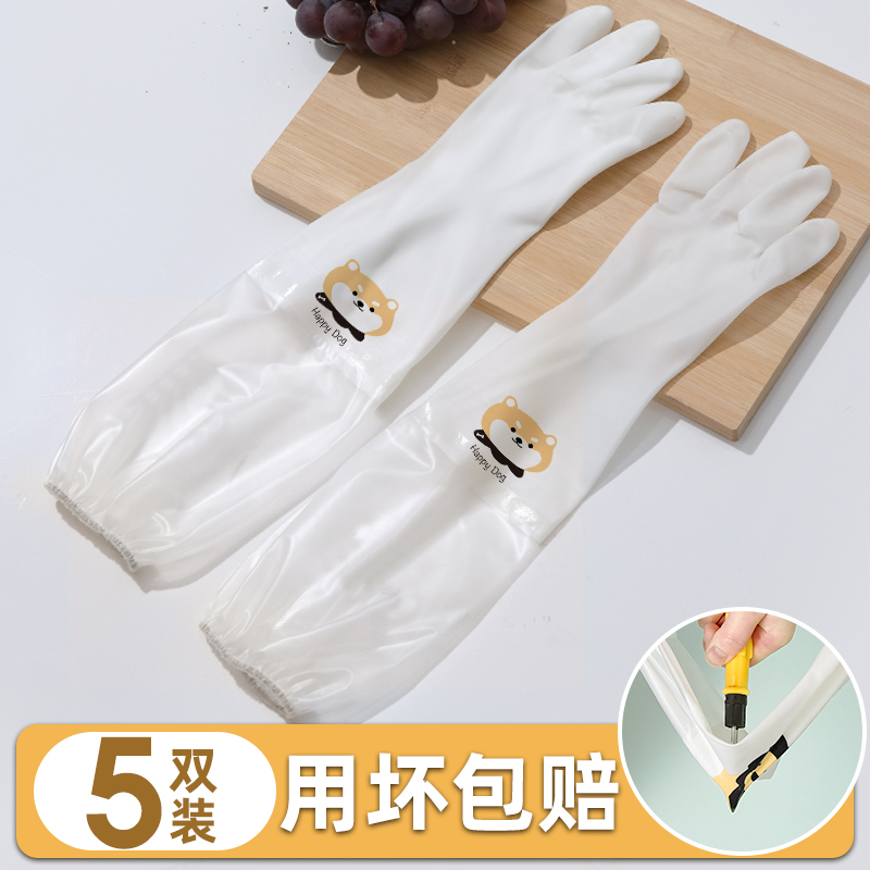 加厚加长洗碗手套防水耐用