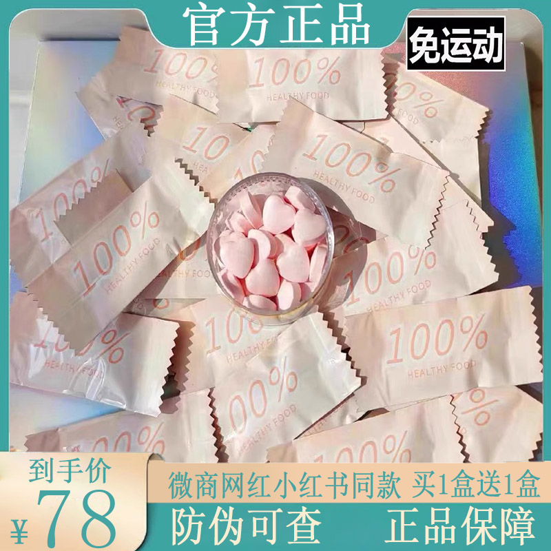 soso饱腹奶片燃zi减zi压片糖果shou身微商小红书同款【官方正品】