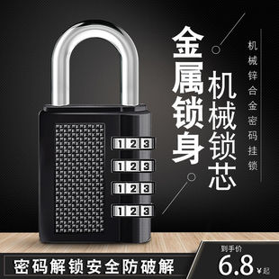 鎖掛鎖家用小型迷你健身房柜子鎖頭學(xué)生防水合金 密碼 可改密碼