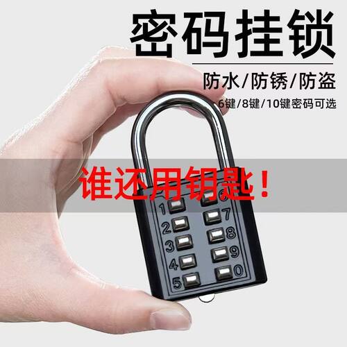 密码锁挂锁门锁柜子锁密码行李箱小型防盗门家用柜锁学生宿舍锁头