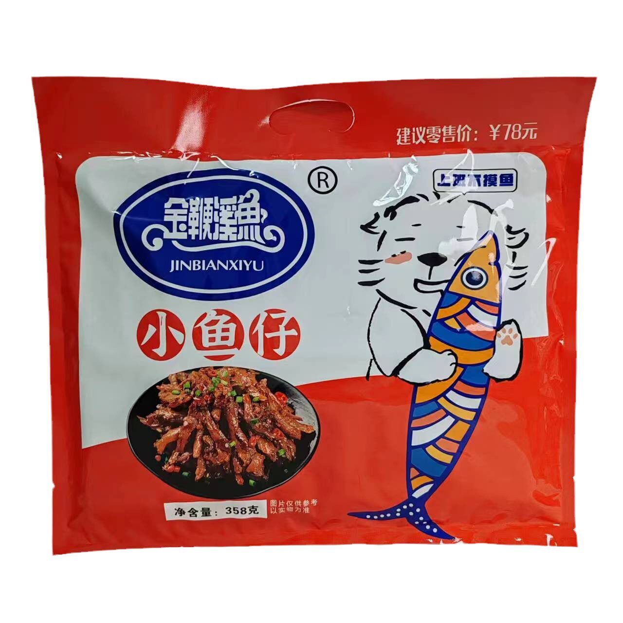 金鞭溪鱼小鱼仔358克香辣味 湖南张家界特产网红零食小吃开袋即食