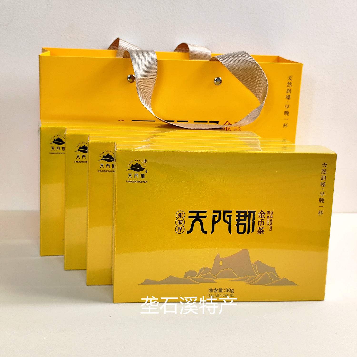 天门郡金币茶30克1盒 张家界莓茶湖南旅游导游推荐款景区超市同款