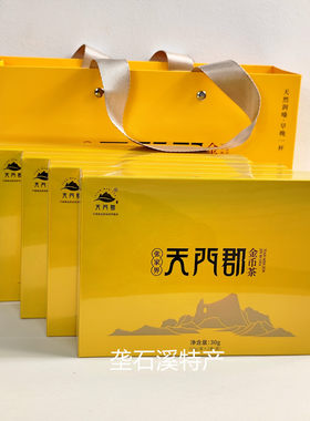 天门郡金币茶30克1盒 张家界莓茶湖南旅游导游推荐款景区超市同款