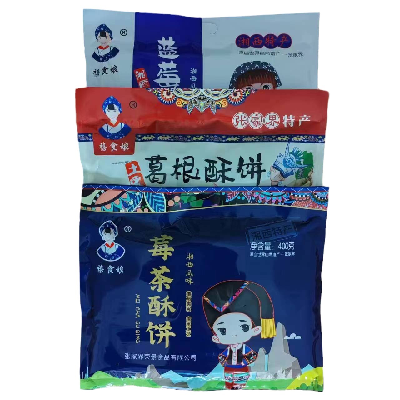 禧食娘土家葛根酥饼 莓茶酥饼蓝莓酥饼干400克张家界旅游湘西特产