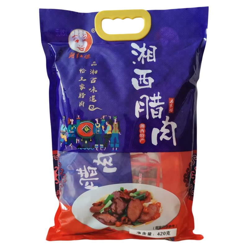 阿红婆湘西腊肉420g张家界景区同款湖南特产土猪烟熏腊肉开袋即食