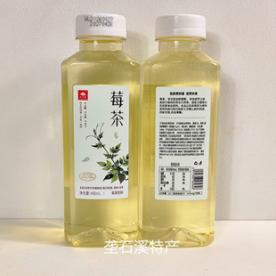 天门郡莓茶饮料400ml 张家界景区超市同款植物本草饮品零糖0脂0卡
