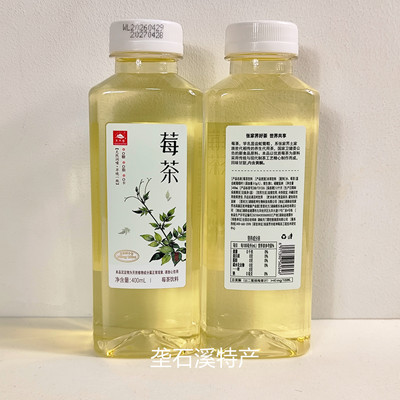 天门郡莓茶饮料400ml 张家界景区超市同款植物本草饮品零糖0脂0卡