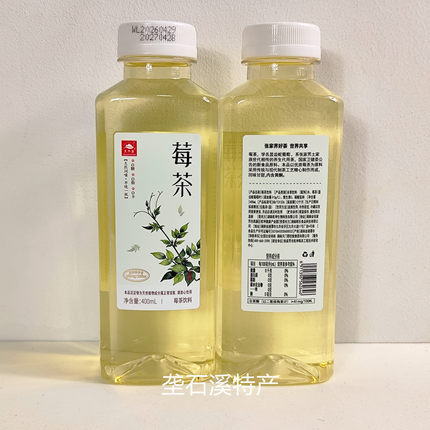 天门郡莓茶饮料400ml 张家界景区超市同款植物本草饮品零糖0脂0卡