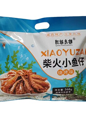 乾城良铺柴火小鱼仔368克烧烤味 湘西特产土家风味张家界景区同款
