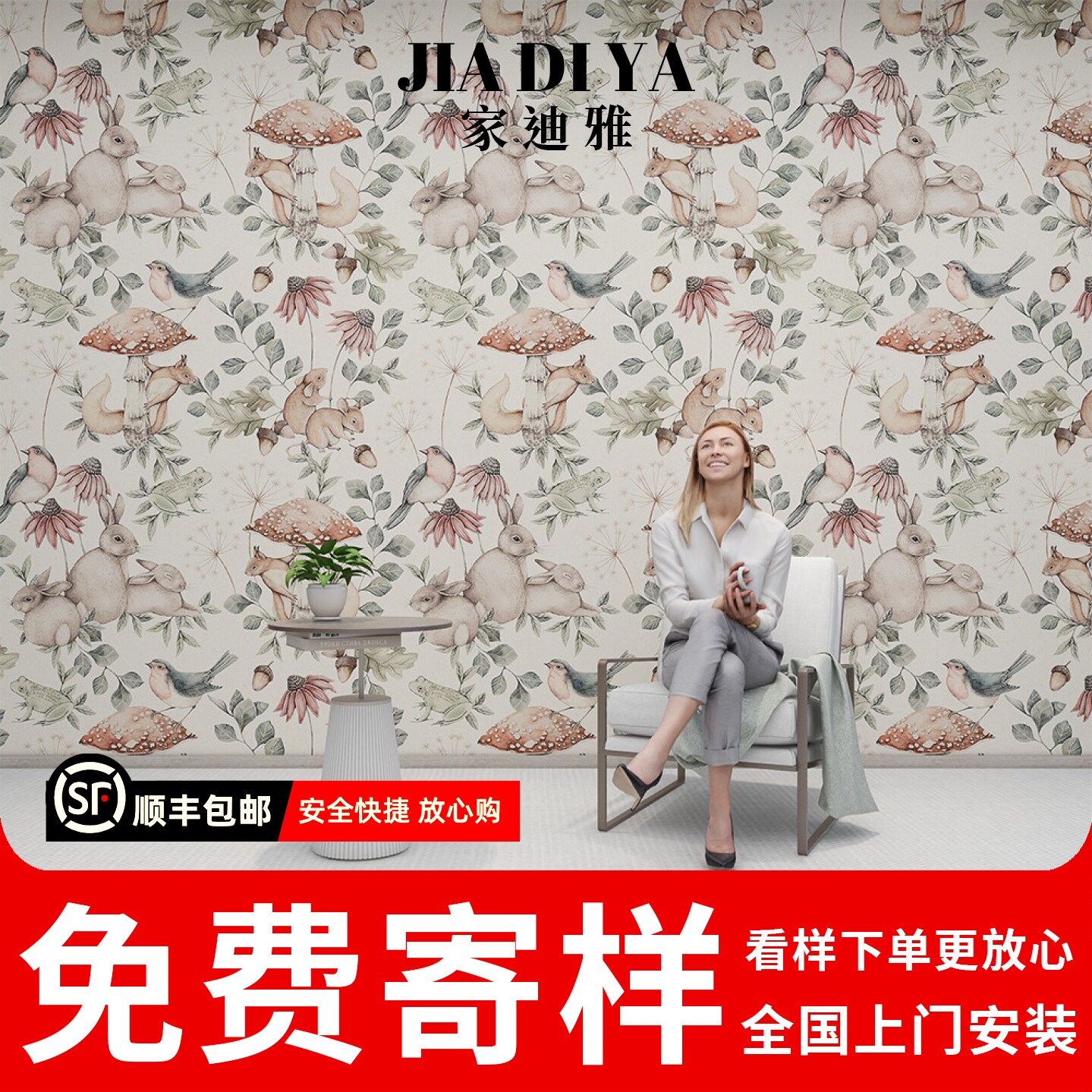 美式复古兔子蘑菇狐狸壁纸男孩女儿童房卧室全屋无缝卡通墙布法式
