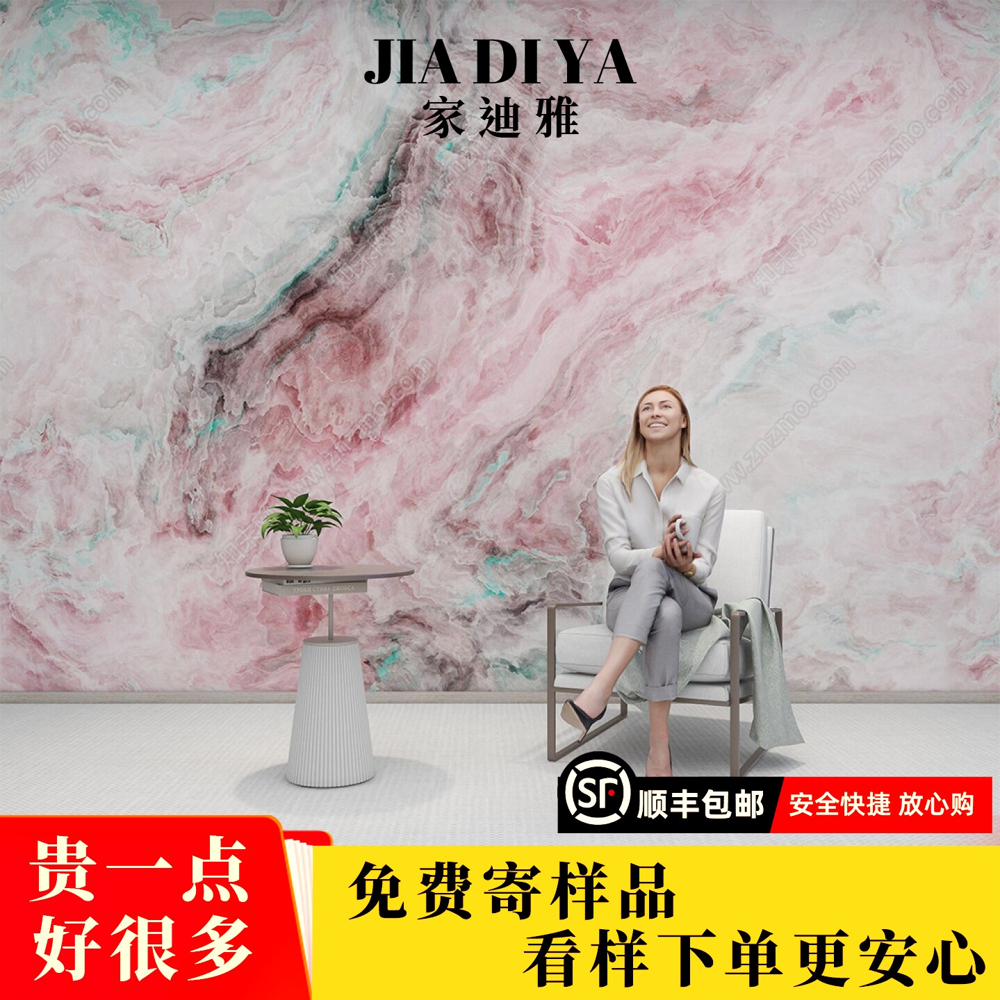 四季粉绿仿大理石粉色轻奢墙布客厅沙发卧室电视背景墙纸壁纸墙板