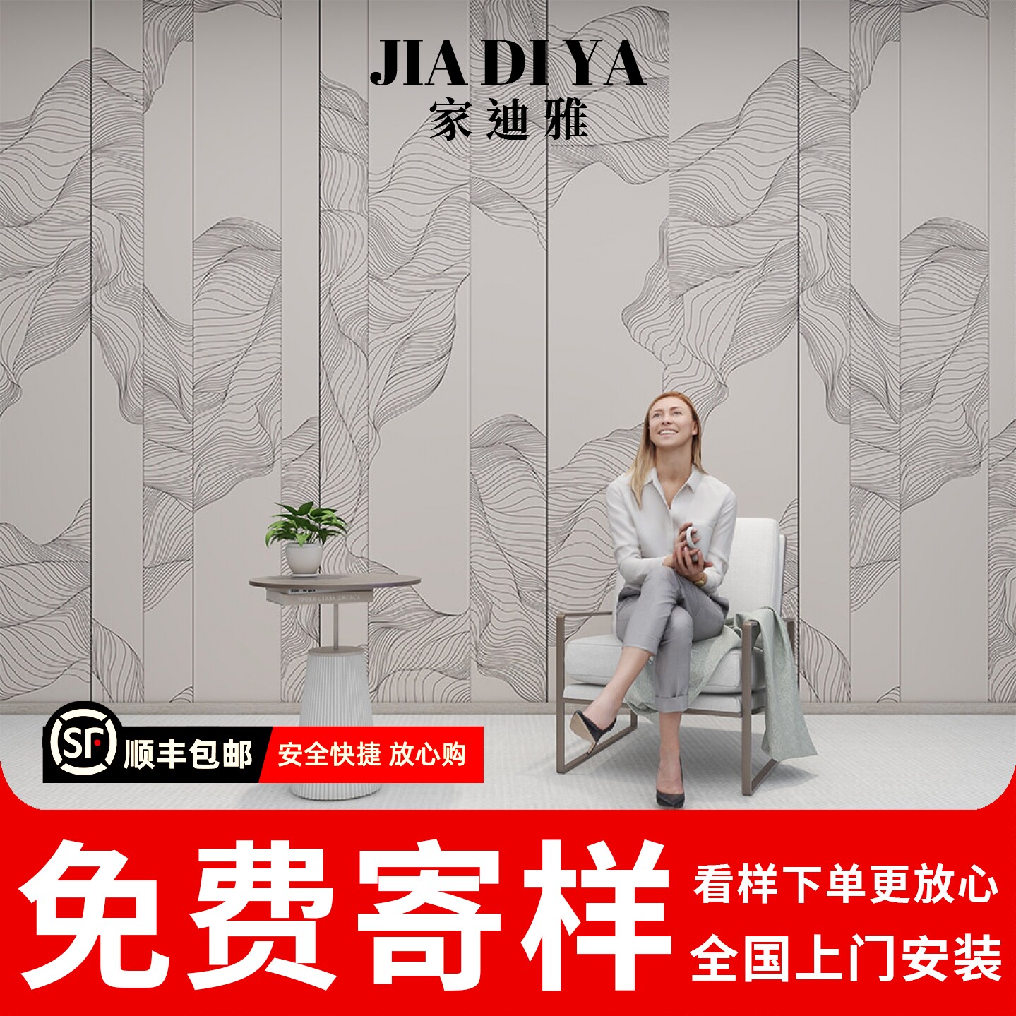 简约现代线条抽象艺术装饰壁画客厅沙发卧室高级感电视背景墙壁纸