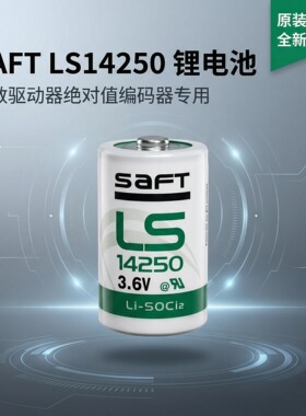 原装saft LS14250编程器3.6v PLC数控ETC电子标签探针温控器1/2AA