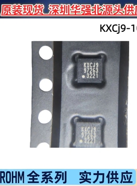 ROHM/罗姆KXCJ9-1008硅微机械3轴加速度计传感器芯片现货